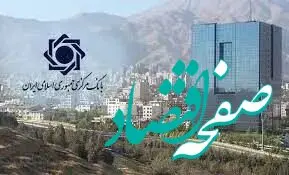 کنترل تورم، اولویت اصلی سیاست‌گذار پولی است