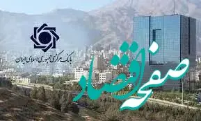 کنترل تورم، اولویت اصلی سیاست‌گذار پولی است