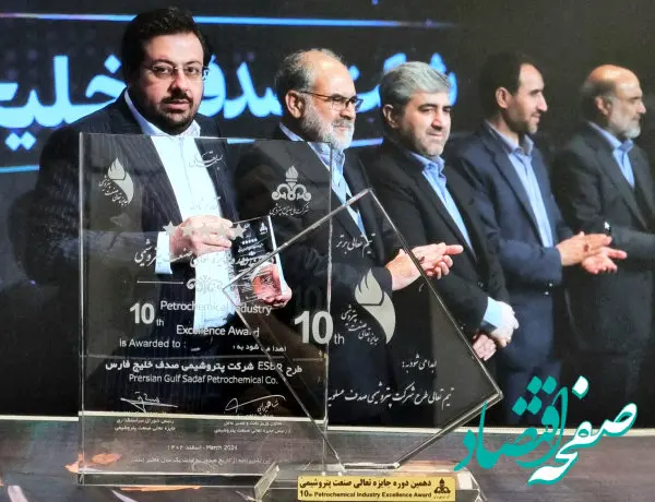 پتروشیمی صدف ۵ ستاره شد