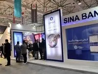  روز پر‌بازدید غرفه بانک سینا در دهمین دوره نمایشگاه کیش‌ اینوکس ۲۰۲۳