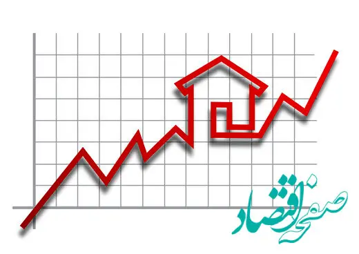 چقدر قیمت واقعی مسکن، با قیمت خریدوفروش آن تفاوت دارد؟