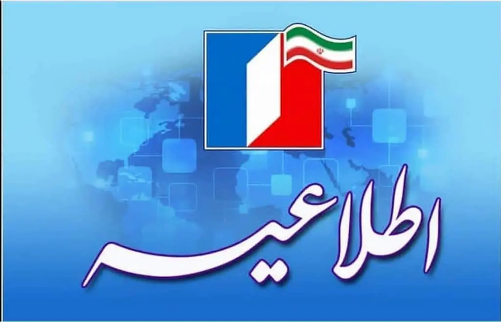 اطلاعیه: درخواست صدور مجوز دفاتر خدمات گردشگری