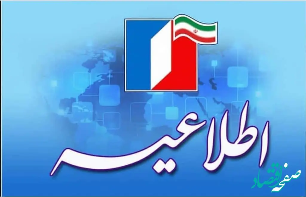 اطلاعیه: درخواست صدور مجوز دفاتر خدمات گردشگری