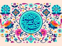 پیام تبریک مدیرعامل سازمان منطقه آزاد اروند به مناسبت روز مادر و زن
