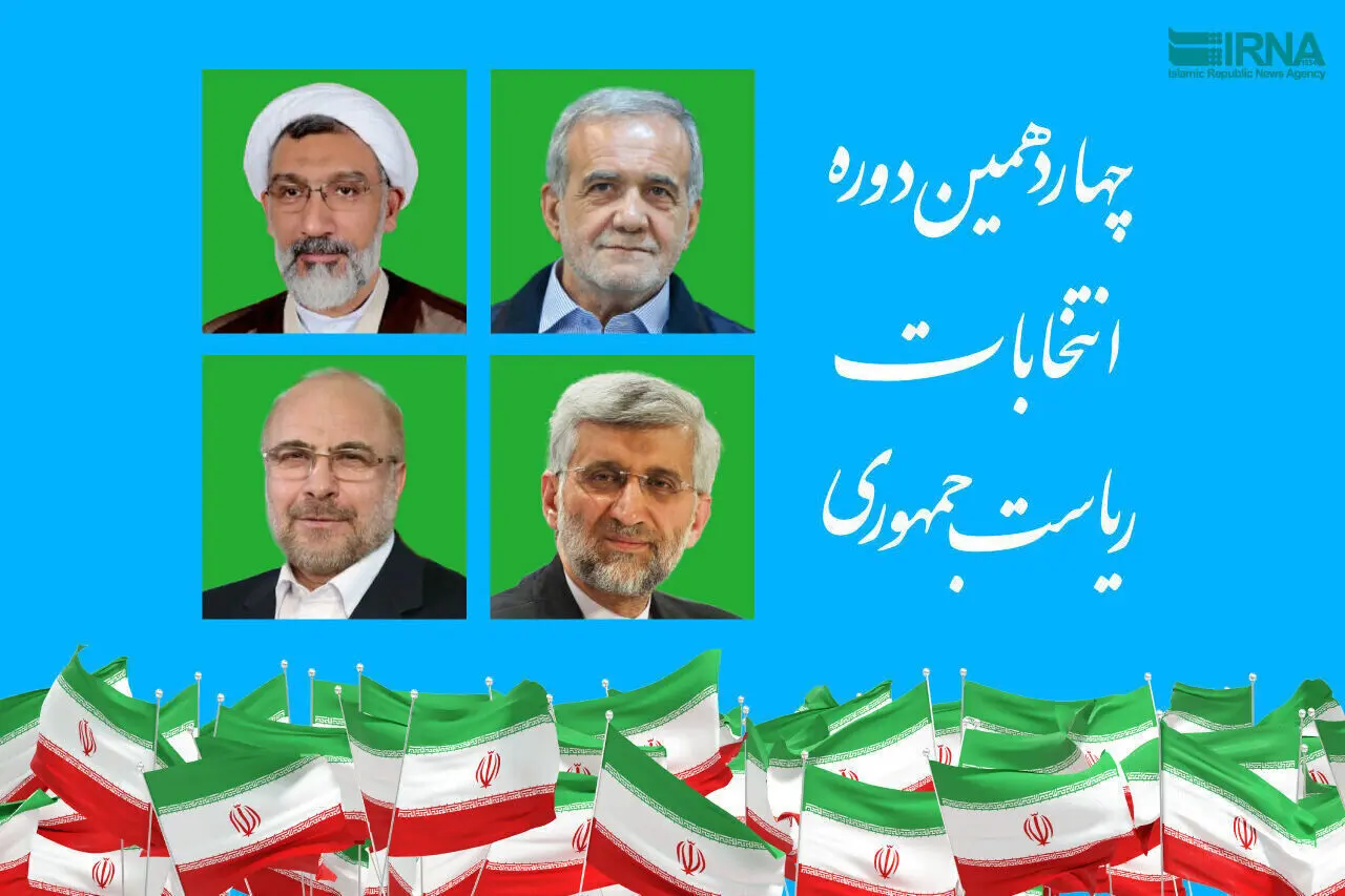 پزشکیان با این تعداد رأیِ بیشتر، از جلیلی پیش افتاد