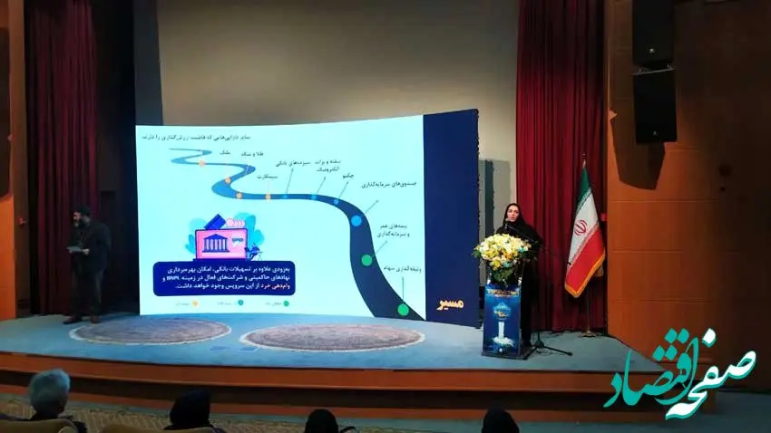 تشریح قابلیت‌های «ست» بانک صادرات ایران در نمایشگاه تراکنش نهم