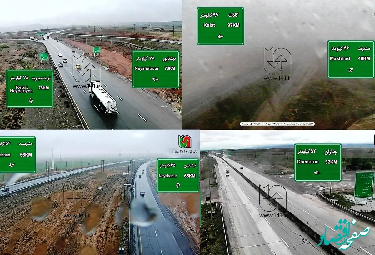 جاده‌های این استان بارانی و لغزنده است