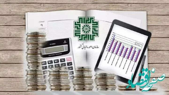 جزئیات افزایش مهلت ثبت و ارسال صورت حساب های الکترونیکی زمستان ۱۴۰۴ و بهار ۱۴۰۵