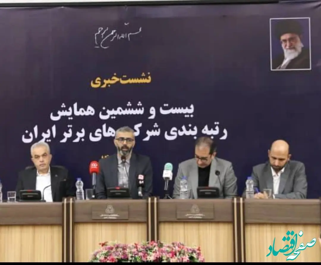 هدف اصلی رتبه‌بندی، شفاف سازی فضای کسب و کار در کشور است