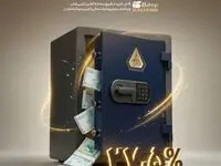 سود بهمن‌ماه صندوق«گنجینه زرین شهر» به حساب سرمایه‌گذاران واریز شد