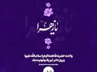 پیام تبریک مدیر موسسه اعتباری ملل به مناسبت روز زن اعضای محترم خانواده صمیمی موسسه اعتباری ملل