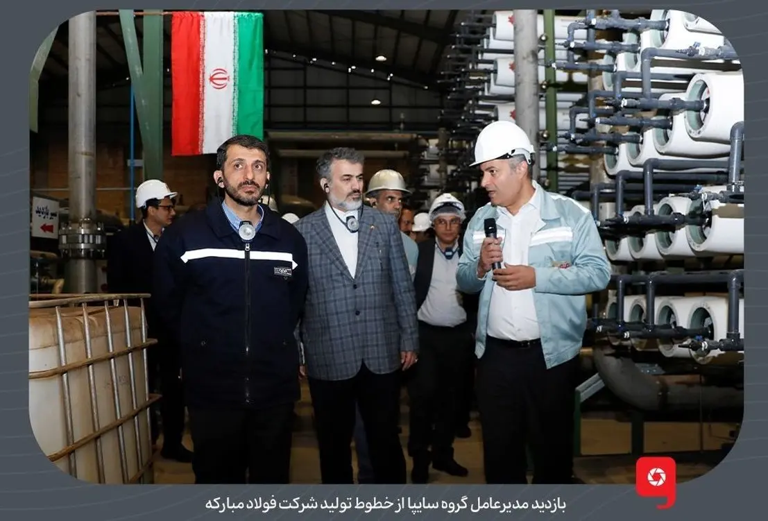 بازدید مدیرعامل گروه سایپا از خطوط تولید شرکت فولاد مبارکه