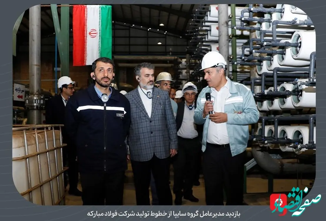 بازدید مدیرعامل گروه سایپا از خطوط تولید شرکت فولاد مبارکه