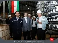 بازدید مدیرعامل گروه سایپا از خطوط تولید شرکت فولاد مبارکه