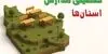 آخرین خبر از تعطیلی مدارس فردا دوشنبه ۲۰ مهر 