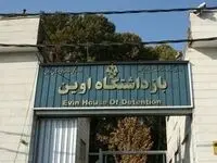 علت فوت فرامرز جاویدزاد زندانی ندامتگاه اوین چه بود؟ + واکنش سازمان زندان ها