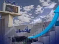 افزایش ۵۸ درصدی سود خالص پاکسان در سه‌ماهه نخست سال مالی