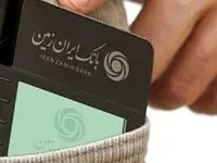 اینترنت بانک ایران زمین راهی برای ورود خدمات غیر حضوری