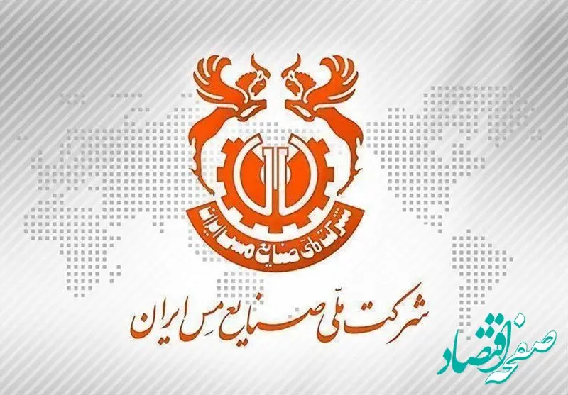 امیر خرمی شاد نایب رئیس هیات  مدیره و مدیرعامل جدید شرکت ملی مس ایران کیست؟