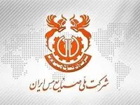 امیر خرمی شاد نایب رئیس هیات  مدیره و مدیرعامل جدید شرکت ملی مس ایران کیست؟