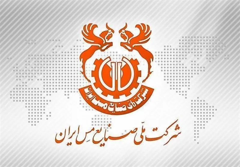 امیر خرمی شاد نایب رئیس هیات  مدیره و مدیرعامل جدید شرکت ملی مس ایران کیست؟