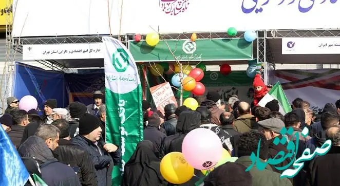 برپایی غرفه فرهنگی بانک توسعه صادرات ایران در راهپیمایی ۲۲ بهمن تهران