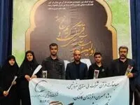 کسب مقام دوم نخستین دوره مسابقات قرآن همسران و فرزندان کارکنان شرکت ملی صنایع پتروشیمی