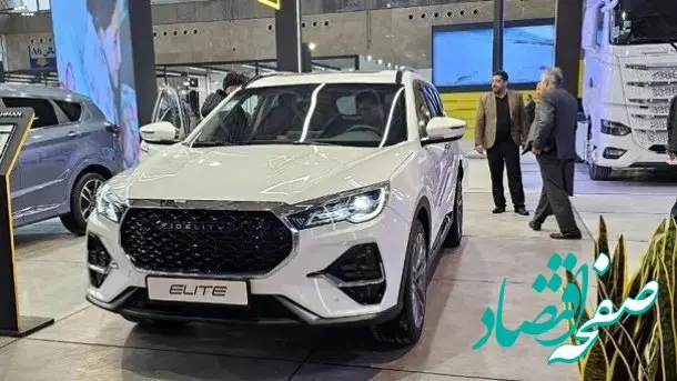 خبر مهم از طرح فروش فوری و خاص فیدلیتی الیت 5 نفره (تیر ۱۴۰۴) + شرایط فروش ویژه