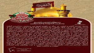 پیام امین امرائی مدیرعامل پتروشیمی مارون به مناسبت فرا رسیدن ماه محرم و‌تجلیل از ملت غیور ایران