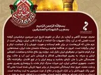 پیام امین امرائی مدیرعامل پتروشیمی مارون به مناسبت فرا رسیدن ماه محرم و‌تجلیل از ملت غیور ایران