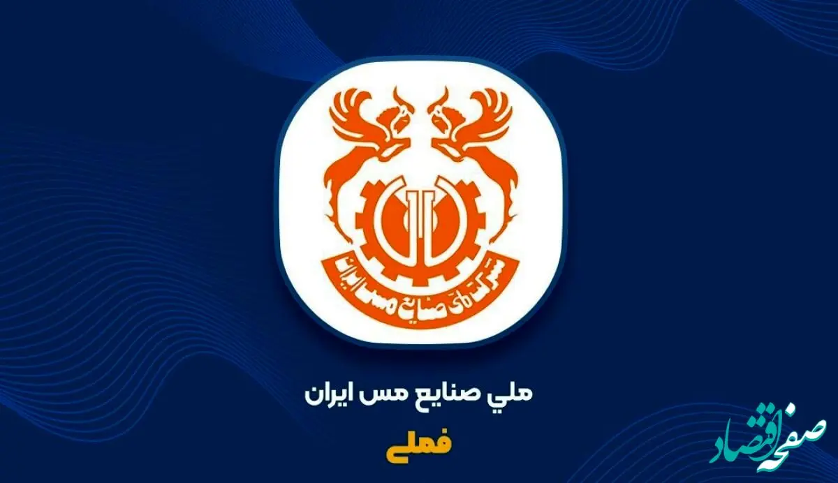 رشد ۷ درصدی سهام فملی در یک هفته اخیر/ «فملی» بیشتر از بازار سرمایه رشد کرد