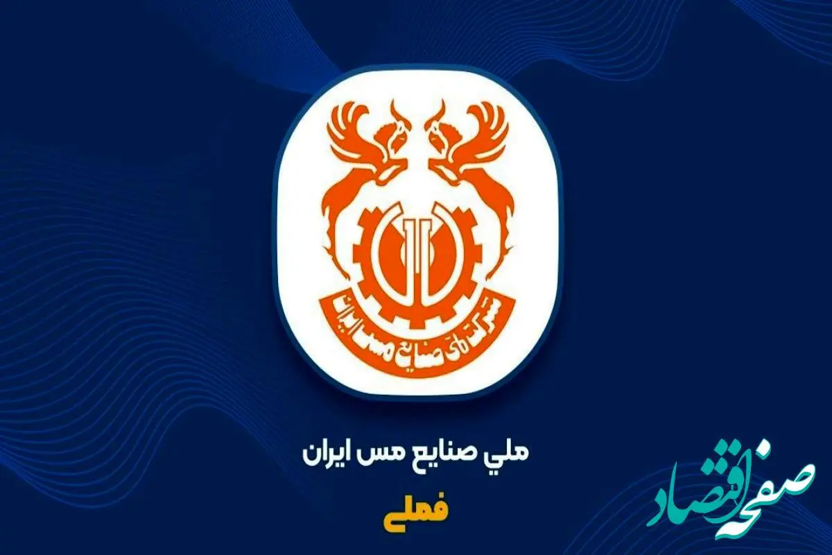 رشد ۷ درصدی سهام فملی در یک هفته اخیر/ «فملی» بیشتر از بازار سرمایه رشد کرد