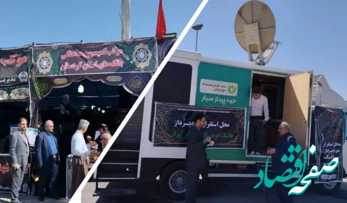 استقرار دو دستگاه خودپرداز سیار در پایانه صفر مرزی «باشماق مریوان»