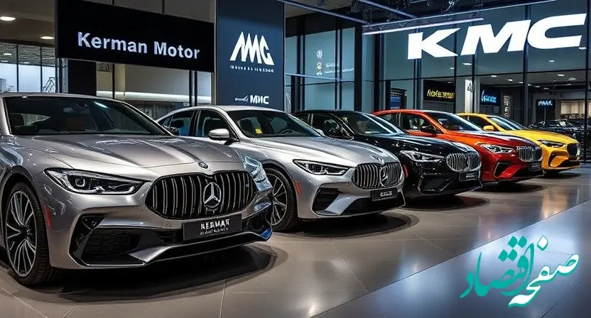 قیمت خودرو + جدول قیمت محصولات کرمان موتور امروز دوشنبه ۸ بهمن ماه ۱۴۰۳