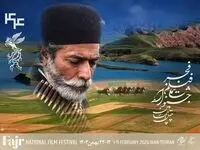 نگاهی به رویدادها و نحوه برگزاری جشنواره چهل و چهارم فیلم فجر