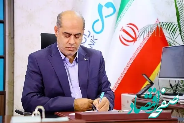 پیام سرپرست بانک دی به مناسبت سالروز میلاد امیرالمؤمنین (ع) و روز پدر