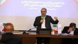 تأکید نماینده مجلس بر مزایای رقابتی منطقه آزاد ماکو برای سرمایه‌گذاری
