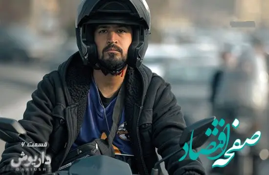 خلاصه داستان سریال داریوش قسمت ششم 