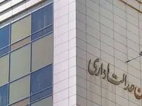 بخشنامه مهم به نفع کارمندان باطل شد