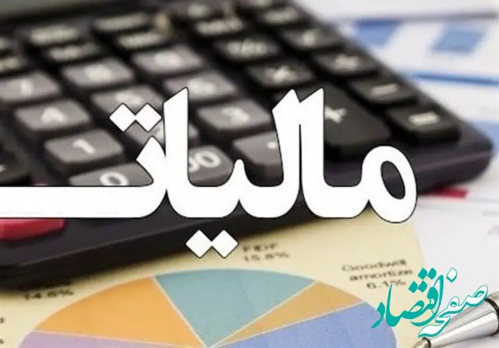 مودیان بخوانند | مالیات ۳ گروه از مودیان تا شهریور ماه قطعی شد