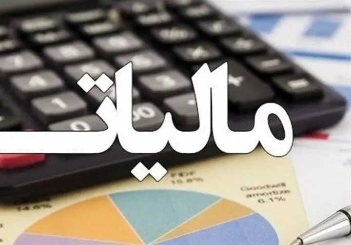 مودیان بخوانند | مالیات ۳ گروه از مودیان تا شهریور ماه قطعی شد