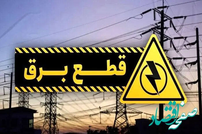 هشدار وزیر نیرو به‌مصرف‌کنندگان خانگی؛ منتظر قطع برق باشید