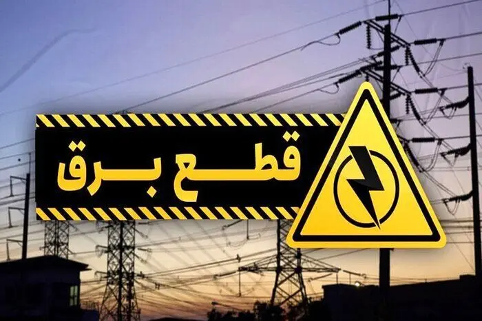 هشدار وزیر نیرو به‌مصرف‌کنندگان خانگی؛ منتظر قطع برق باشید