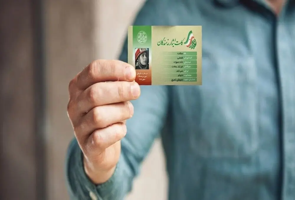 اعتبار کارت ایثارگری تا کی تمدید شد؟ 