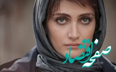 خلاصه داستان قسمت ۸ سریال زخم کاری ۳ + تماشای آنلاین 