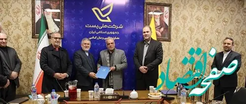 محمد هادی، سرپرست پست استان تهران شد