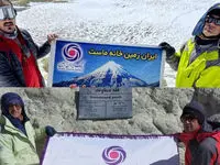  اهتزاز پرچم بانک ایران زمین بر فراز قله دماوند