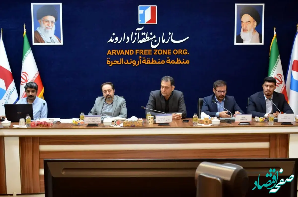 برگزاری اولین جلسه کارگروه تبصره یک ماده هشت سال ۱۴۰۳ در منطقه آزاد اروند
