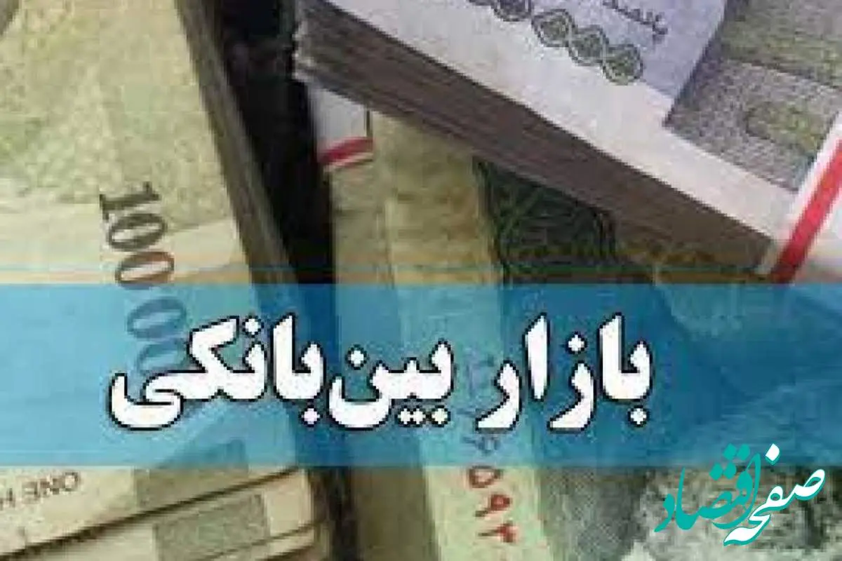 نرخ سود بازار بین بانکی افزایش یافت