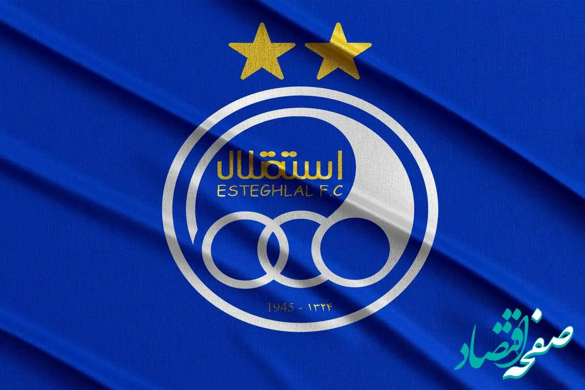 یک خبر استقلالی امروز / تکلیف نقل و انتقالات باشگاه استقلال رسماً مشخص شد